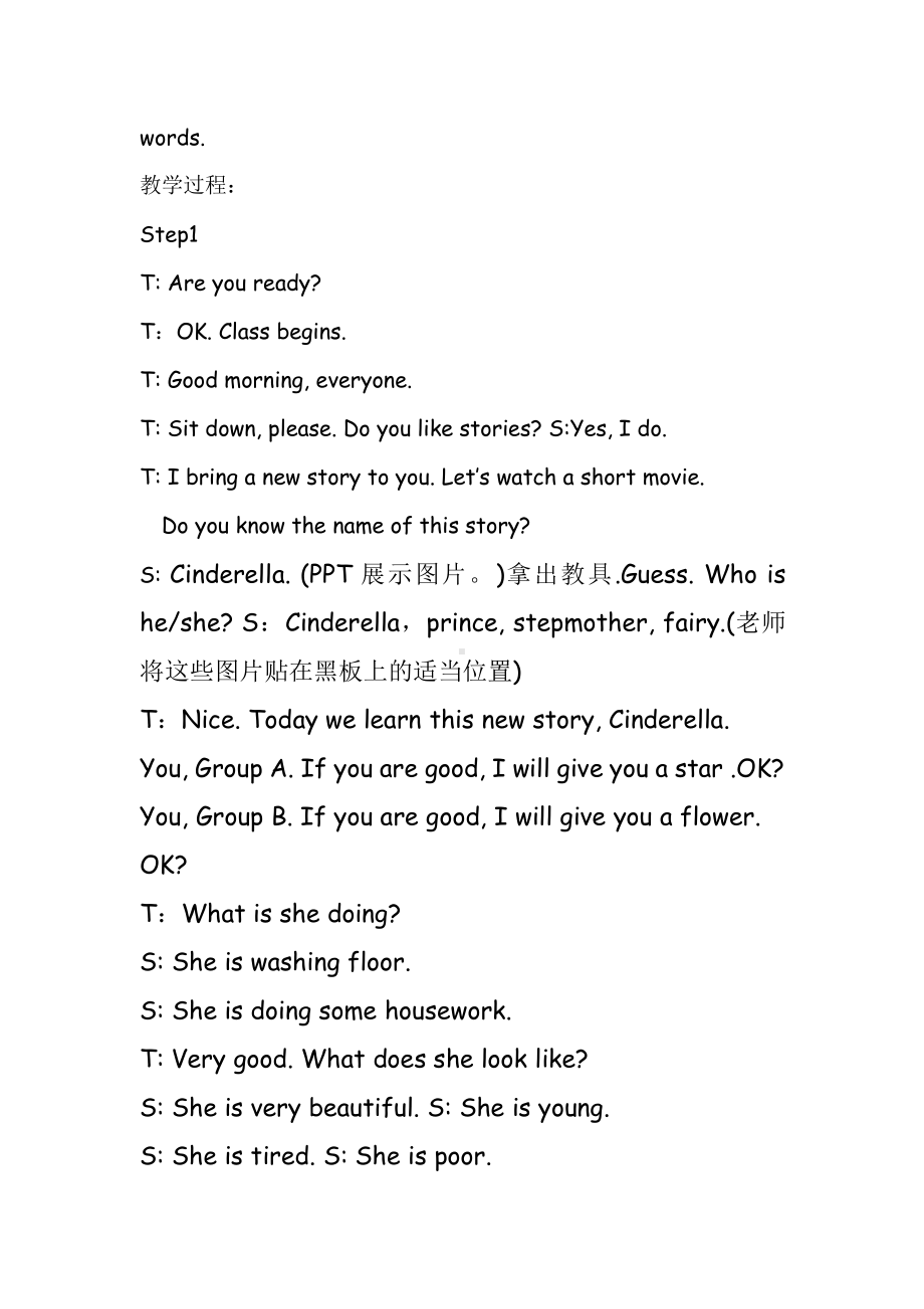 科普版六年级下册Lesson 4 What did you do last Saturday -教案、教学设计--(配套课件编号：70561).doc_第2页