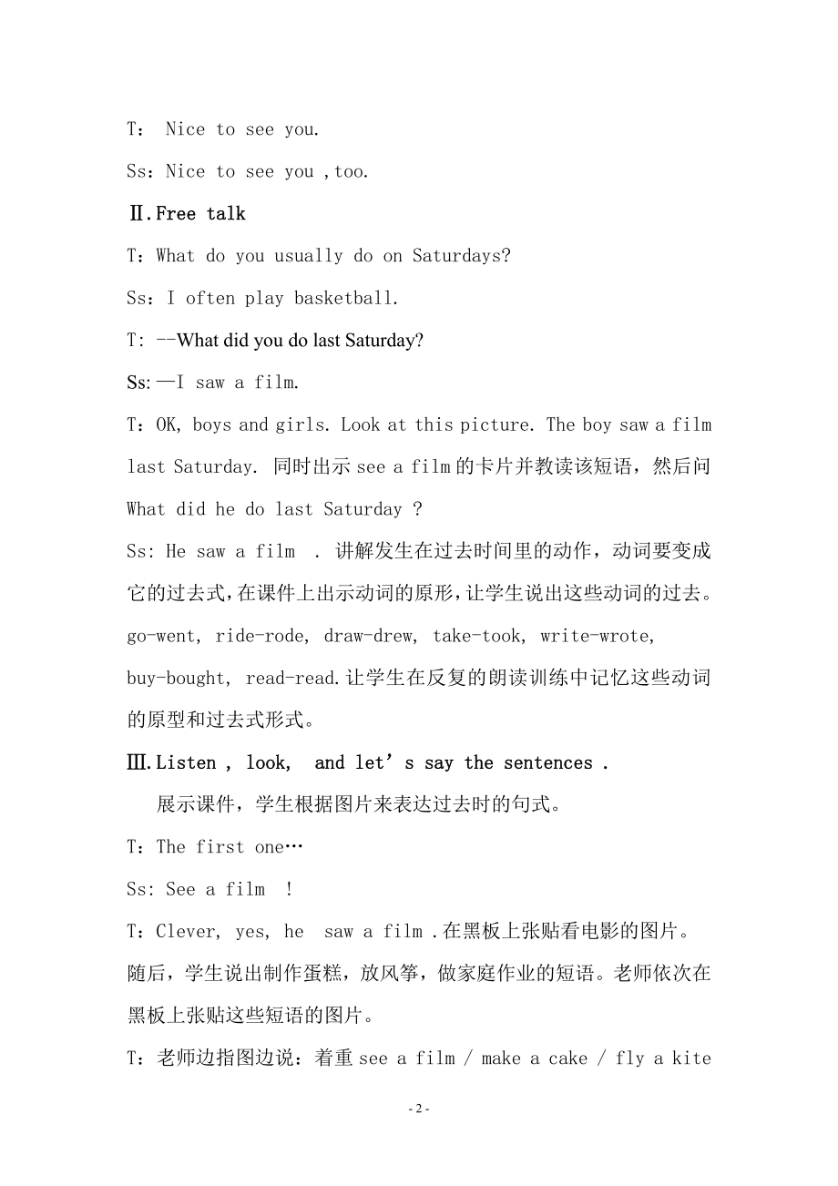 科普版六年级下册Lesson 4 What did you do last Saturday -教案、教学设计-公开课-(配套课件编号：005ab).doc_第2页