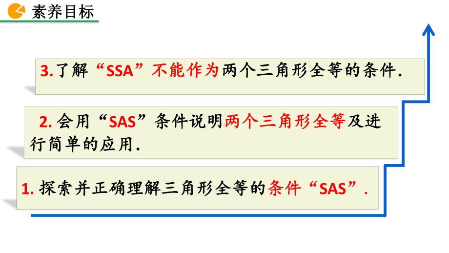 2020-2021初中数学北师大版七年级下册同步课件4.3 探索三角形全等的条件（第3课时）（PPT版）.pptx_第3页