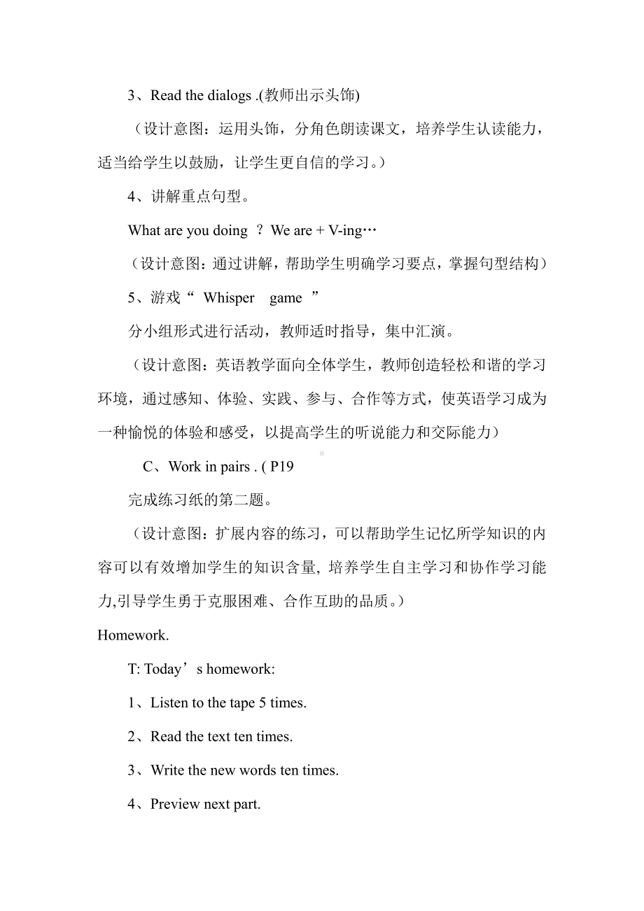 教科EEC版六年级下册Unit2 Can I Join You -Class 3 Textbook p.16-17-教案、教学设计--(配套课件编号：e18cb).doc_第3页