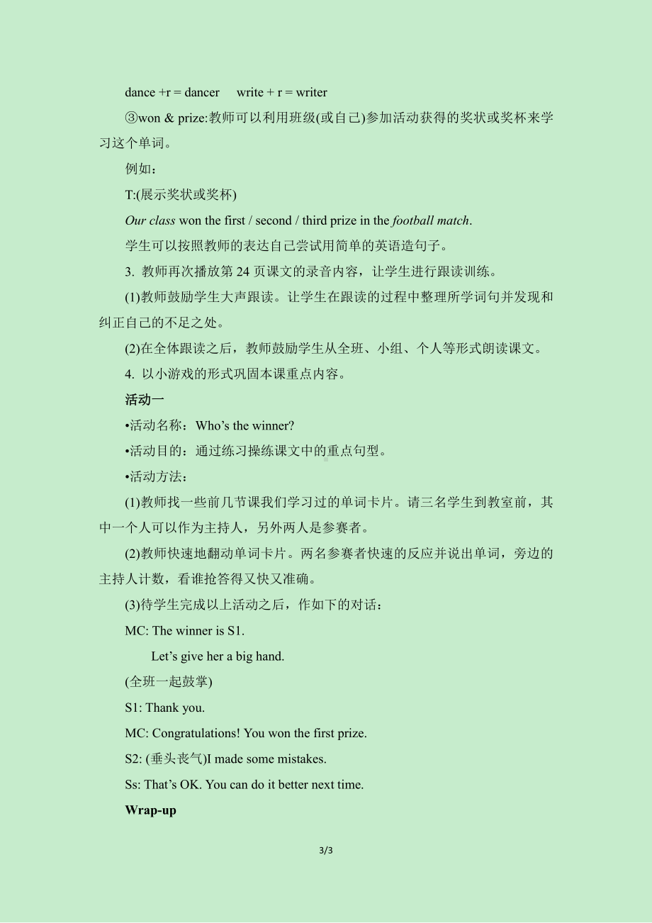 教科EEC版六年级下册Unit3 You Did Your Best-Class 1 Textbook p.24-教案、教学设计--(配套课件编号：17856).doc_第3页