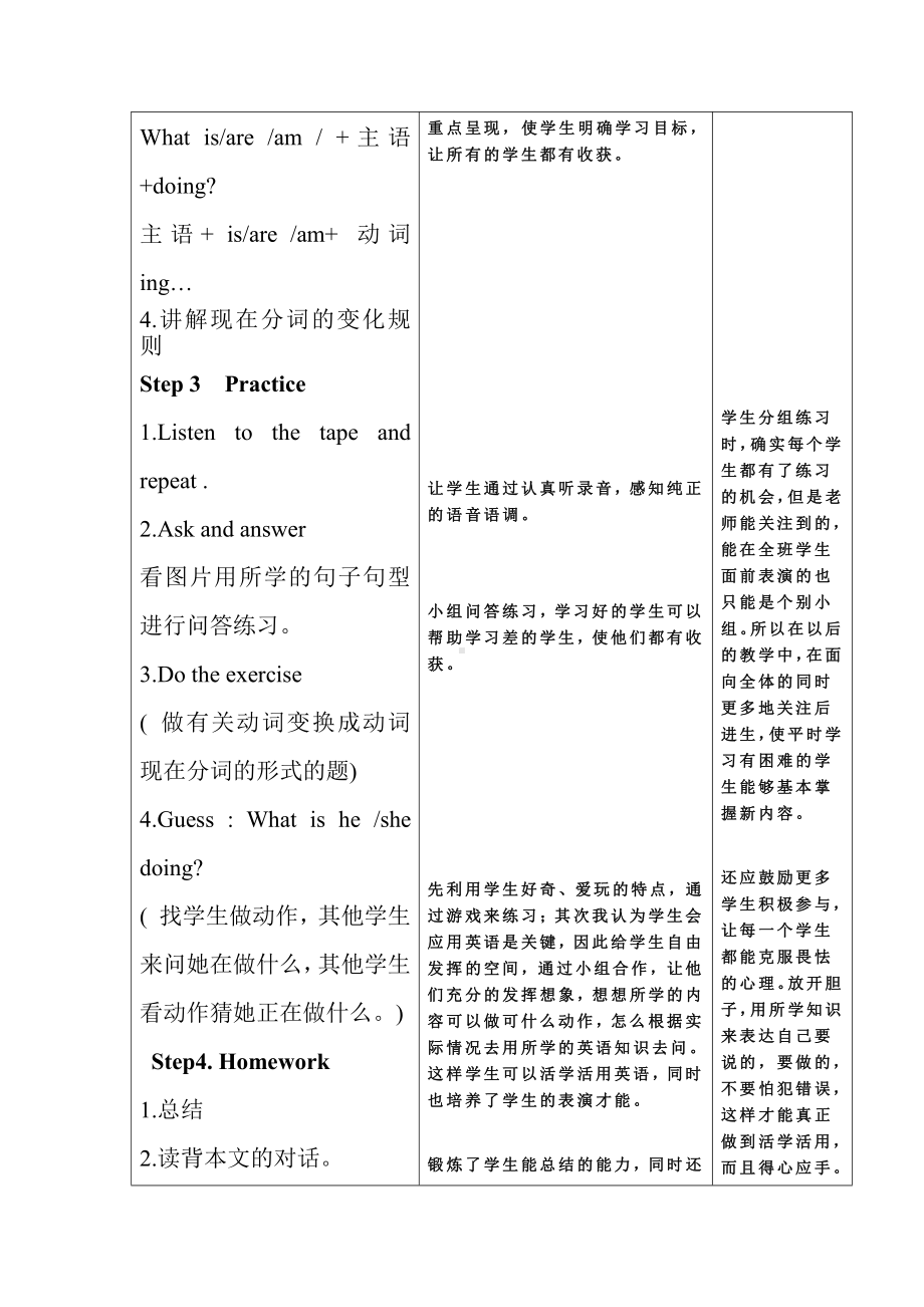 教科EEC版六年级下册Unit2 Can I Join You -Class 2 Textbook p.15-教案、教学设计--(配套课件编号：2003c).doc_第3页