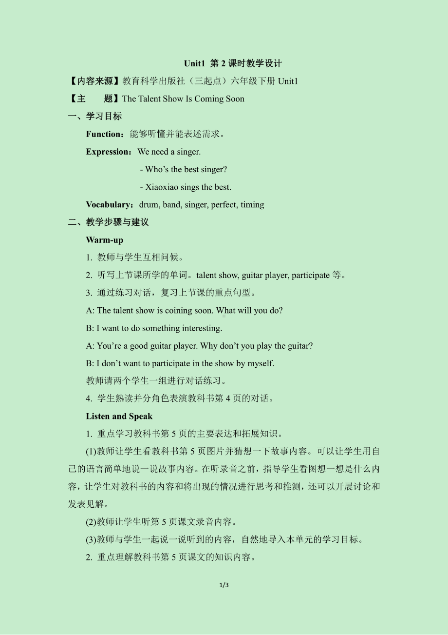 教科EEC版六年级下册Unit1 The Talent Show Is Coming Soon-Class 2Textbook p.5-教案、教学设计--(配套课件编号：e7816).doc_第1页