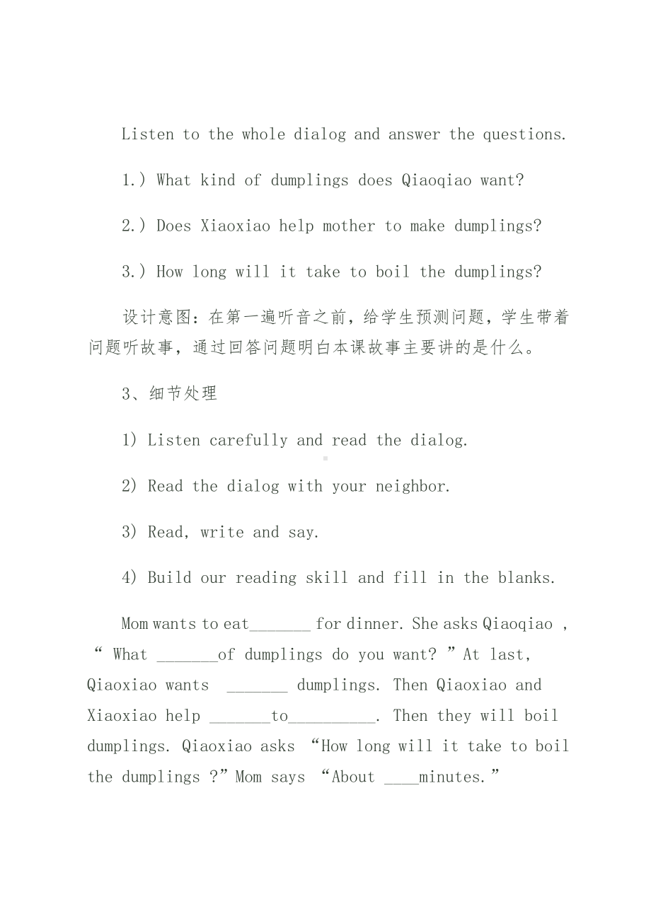 教科EEC版六年级下册Unit5 Let's Eat Dumplings-Class 1Textbook p.44-教案、教学设计--(配套课件编号：40425).doc_第3页