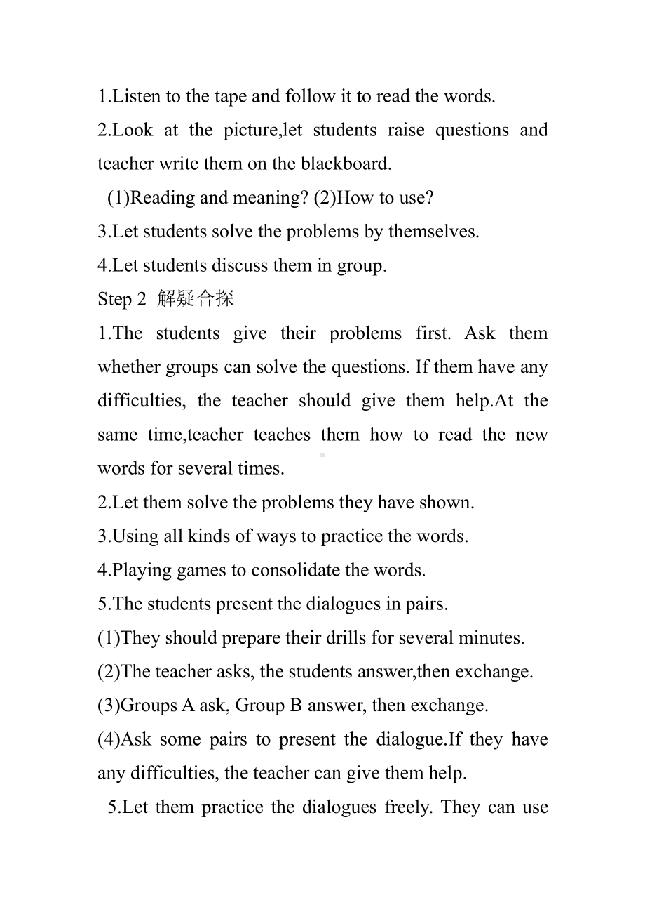 科普版四年级下册Lesson 8Do you have a ruler -教案、教学设计-公开课-(配套课件编号：9059f).doc_第2页