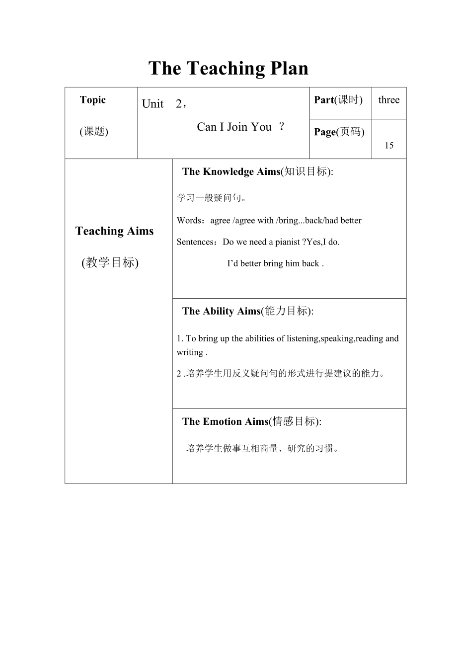 教科EEC版六年级下册Unit2 Can I Join You -Class 2 Textbook p.15-ppt课件-(含教案+微课+视频+素材)-公开课-(编号：e00a8).zip