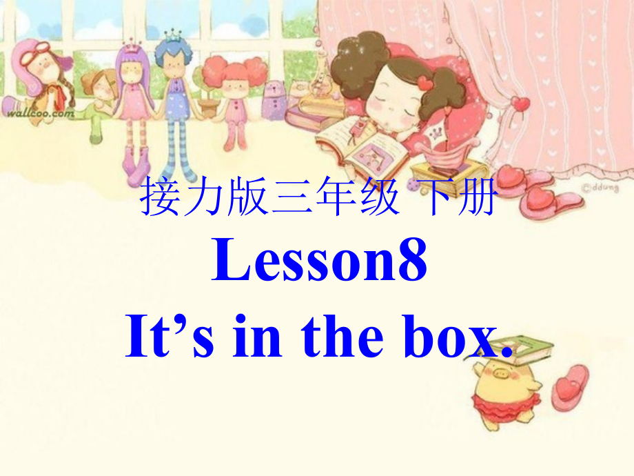 接力版三年级下册Lesson 8 It’s in the box.-ppt课件-(含教案)-公开课-(编号：f029e).zip