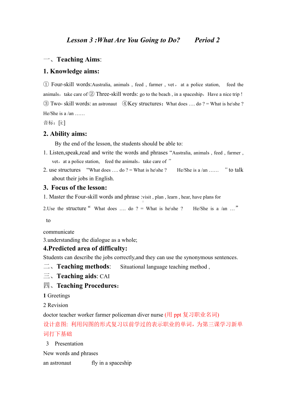 教科EEC版五下Unit3 What Are You Going to Do -Class 2 Textbook p.25-教案、教学设计--(配套课件编号：21845).doc_第1页