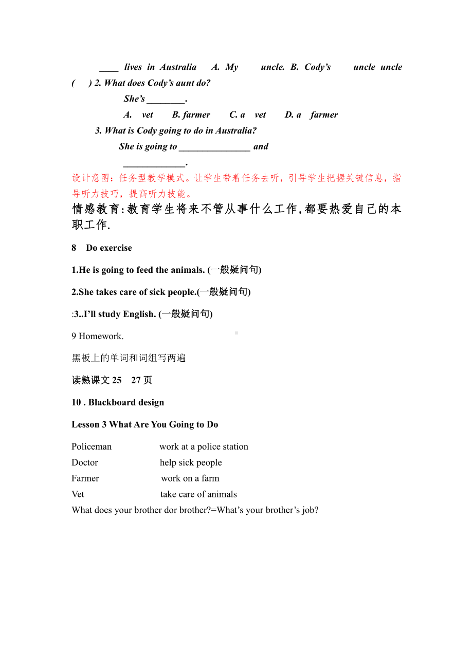 教科EEC版五下Unit3 What Are You Going to Do -Class 2 Textbook p.25-教案、教学设计--(配套课件编号：21845).doc_第3页