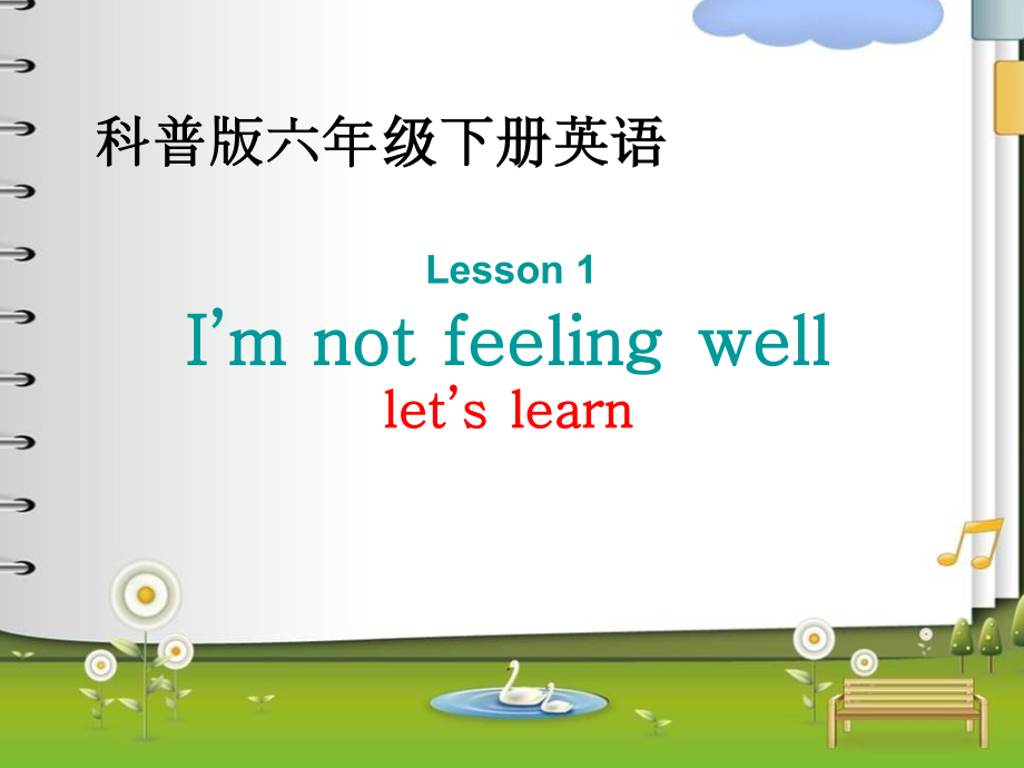 科普版六年级下册-Lesson 1 I'm not feeling well-ppt课件-(含教案)-公开课-(编号：e0149).zip