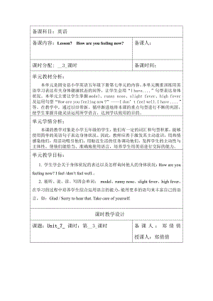 教科EEC版五下Unit7 How Are You Feeling Now -Class 3 Textbook p.66－67-教案、教学设计--(配套课件编号：20738).doc