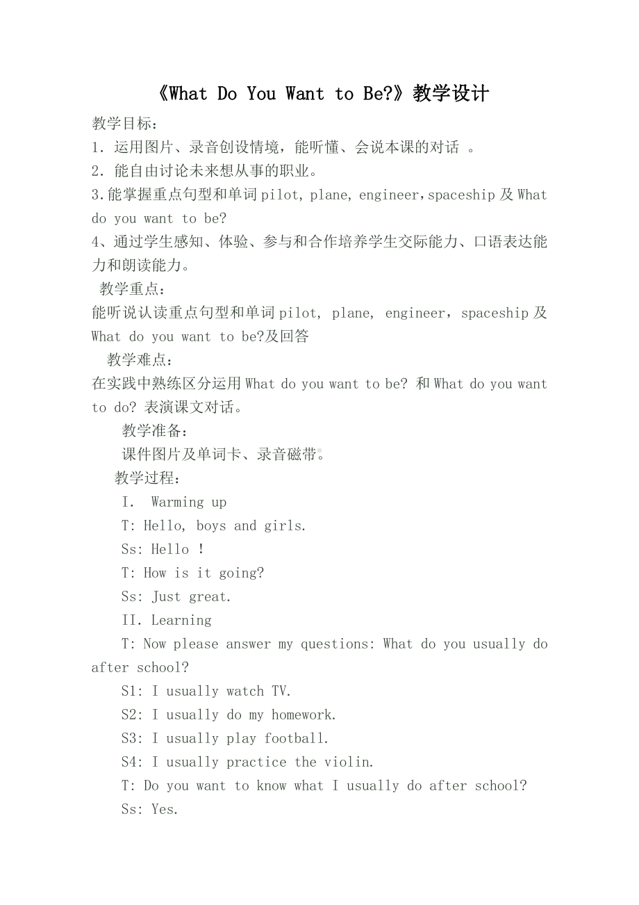 教科EEC版五下Unit2 What Do You Want to Be -Class 2 Textbook p.15-教案、教学设计--(配套课件编号：b7a1f).doc_第1页