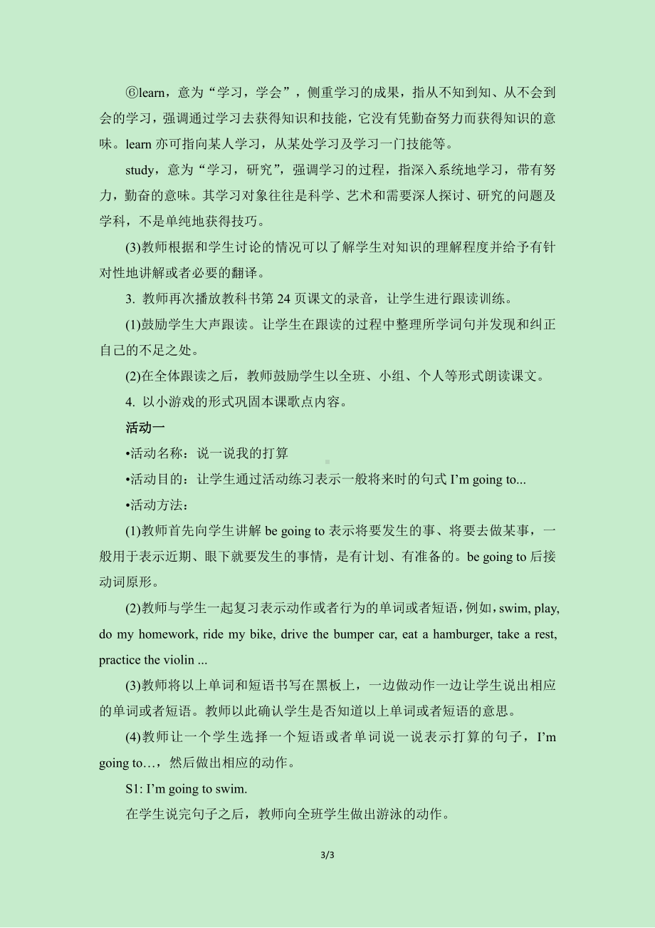 教科EEC版五下Unit2 What Do You Want to Be -Class 1 Textbook p.14-教案、教学设计--(配套课件编号：5005d).doc_第3页