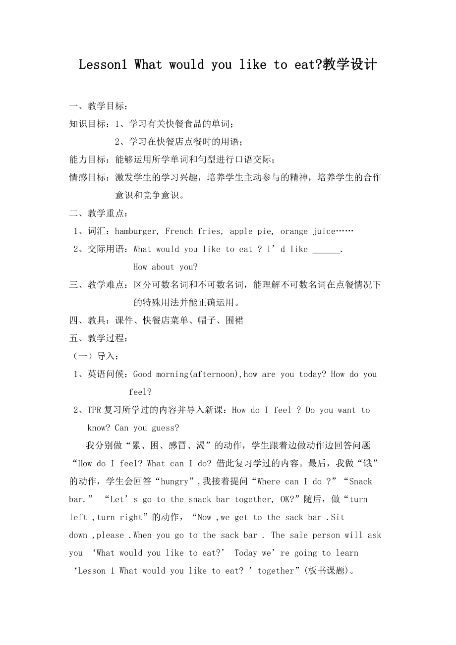 教科EEC版五下Unit1 What Would You Like to Eat -Class 1 Textbook p.4-教案、教学设计--(配套课件编号：00fe7).doc_第1页