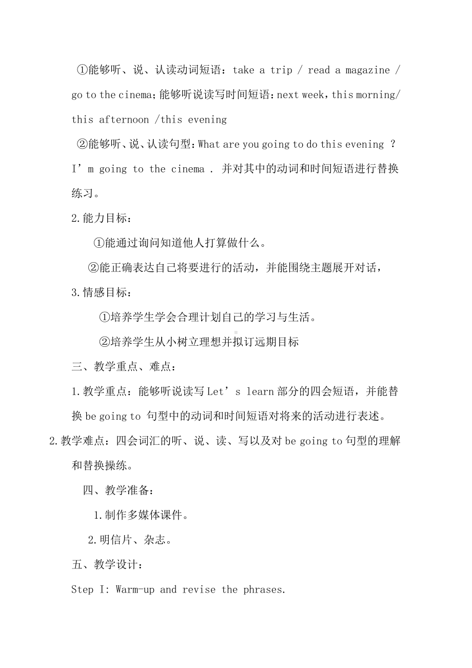 教科EEC版五下Unit3 What Are You Going to Do -Class 2 Textbook p.25-教案、教学设计--(配套课件编号：50179).doc_第2页