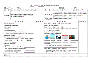 教科EEC版五下Unit4 How Long Will You Stay There -Class 2 Textbook p.35-教案、教学设计-公开课-(配套课件编号：f2aad).doc