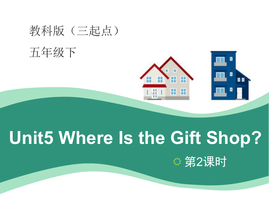 教科EEC版五下Unit5 Where Is the Gift Shop -Class 2 Textbook p.45-ppt课件-(含教案)--(编号：1027b).zip