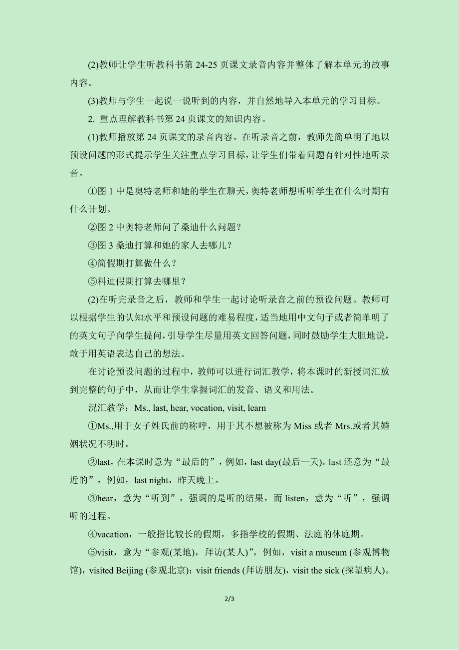 教科EEC版五下Unit3 What Are You Going to Do -Class 1 Textbook p.24-教案、教学设计--(配套课件编号：41565).doc_第2页