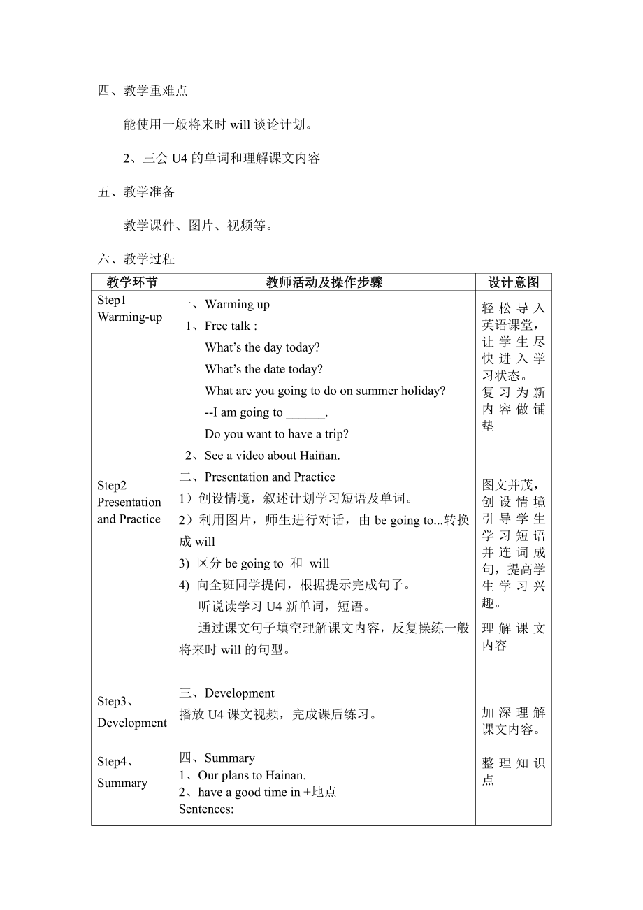 教科EEC版五下Unit4 How Long Will You Stay There -Class 2 Textbook p.35-教案、教学设计--(配套课件编号：207d5).docx_第2页