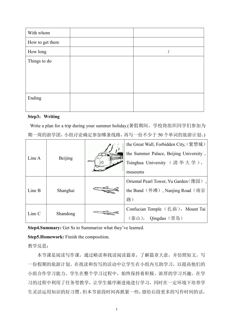 教科EEC版五下Unit4 How Long Will You Stay There -Class 6 Textbook p.43-教案、教学设计--(配套课件编号：520ad).doc_第3页