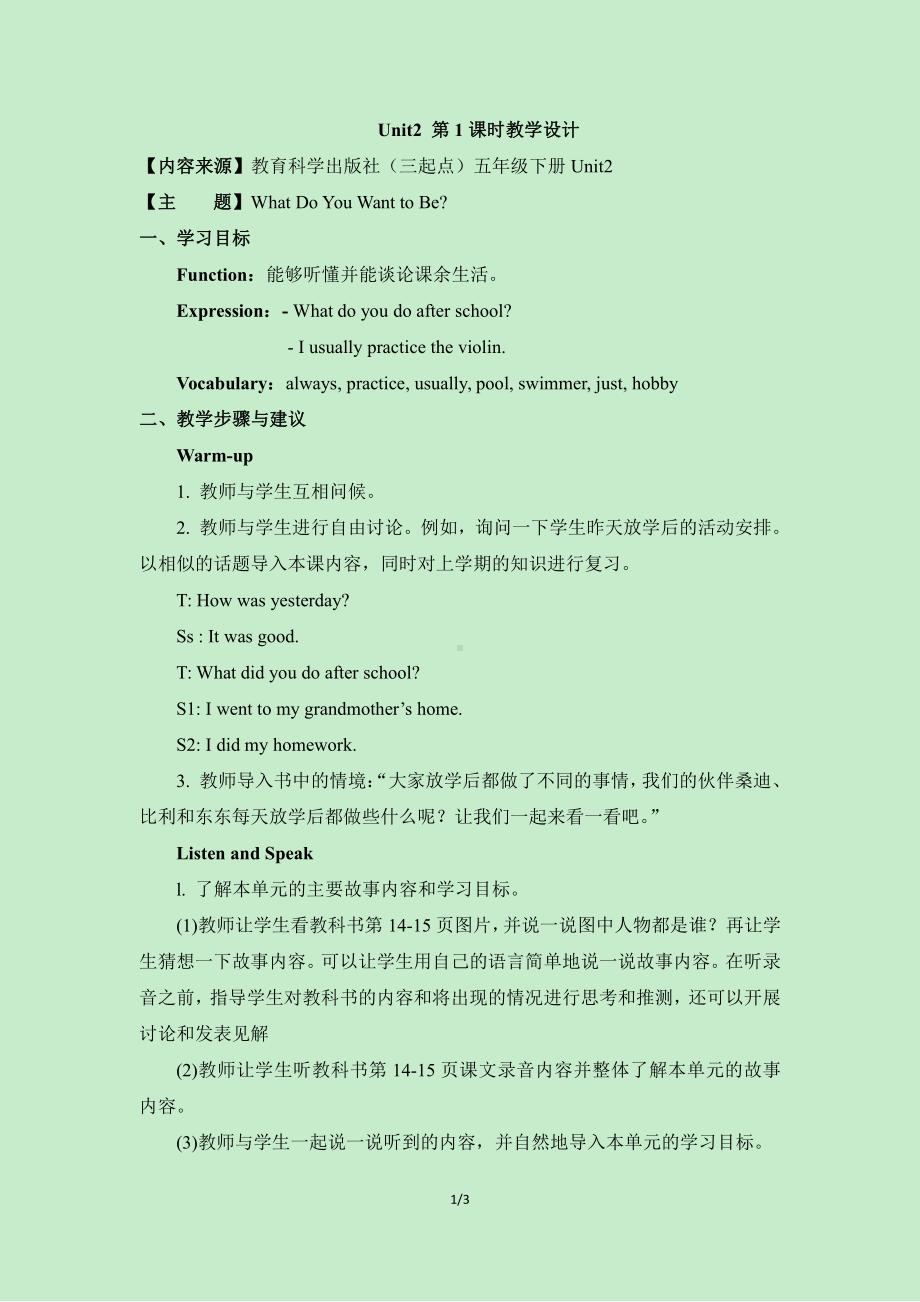 教科EEC版五下Unit2 What Do You Want to Be -Class 1 Textbook p.14-教案、教学设计--(配套课件编号：80e1f).doc_第1页