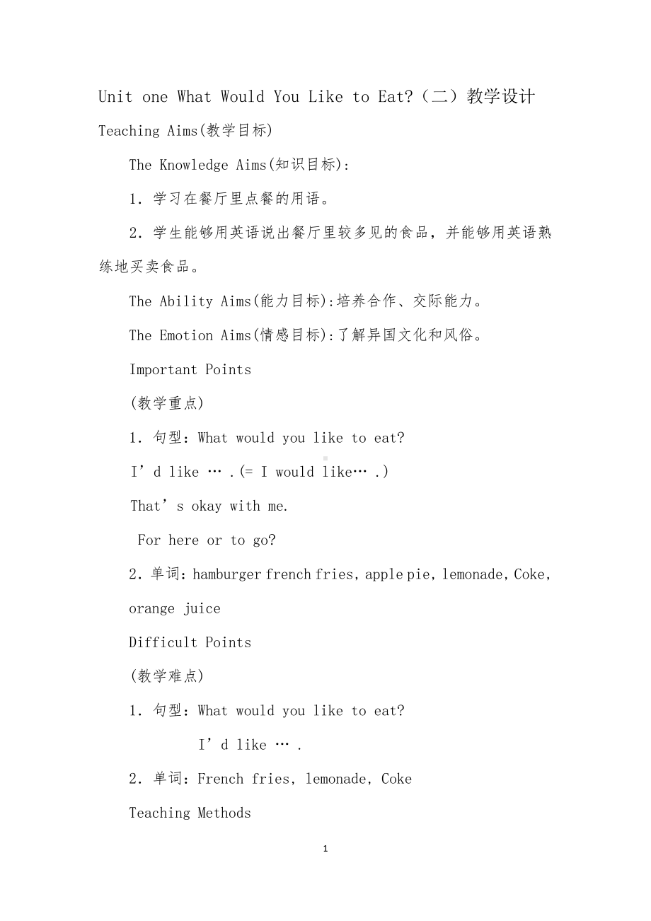 教科EEC版五下Unit1 What Would You Like to Eat -Class 2Textbook p.5-教案、教学设计--(配套课件编号：7293f).docx_第1页