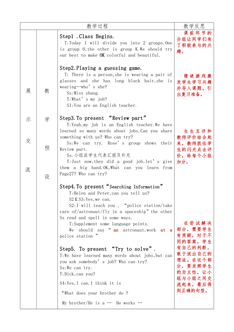 教科EEC版五下Unit3 What Are You Going to Do -Class 3 Textbook p.26－27-教案、教学设计-部级优课-(配套课件编号：61220).doc_第2页