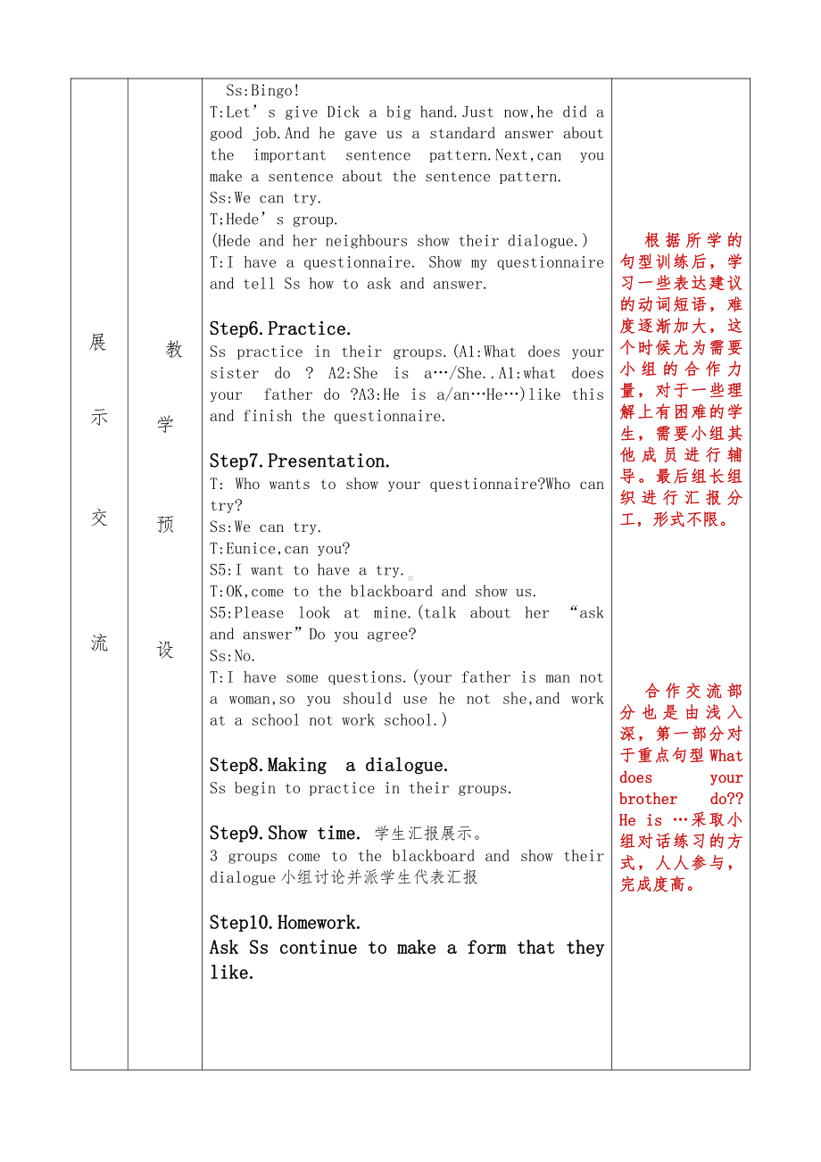 教科EEC版五下Unit3 What Are You Going to Do -Class 3 Textbook p.26－27-教案、教学设计-部级优课-(配套课件编号：61220).doc_第3页