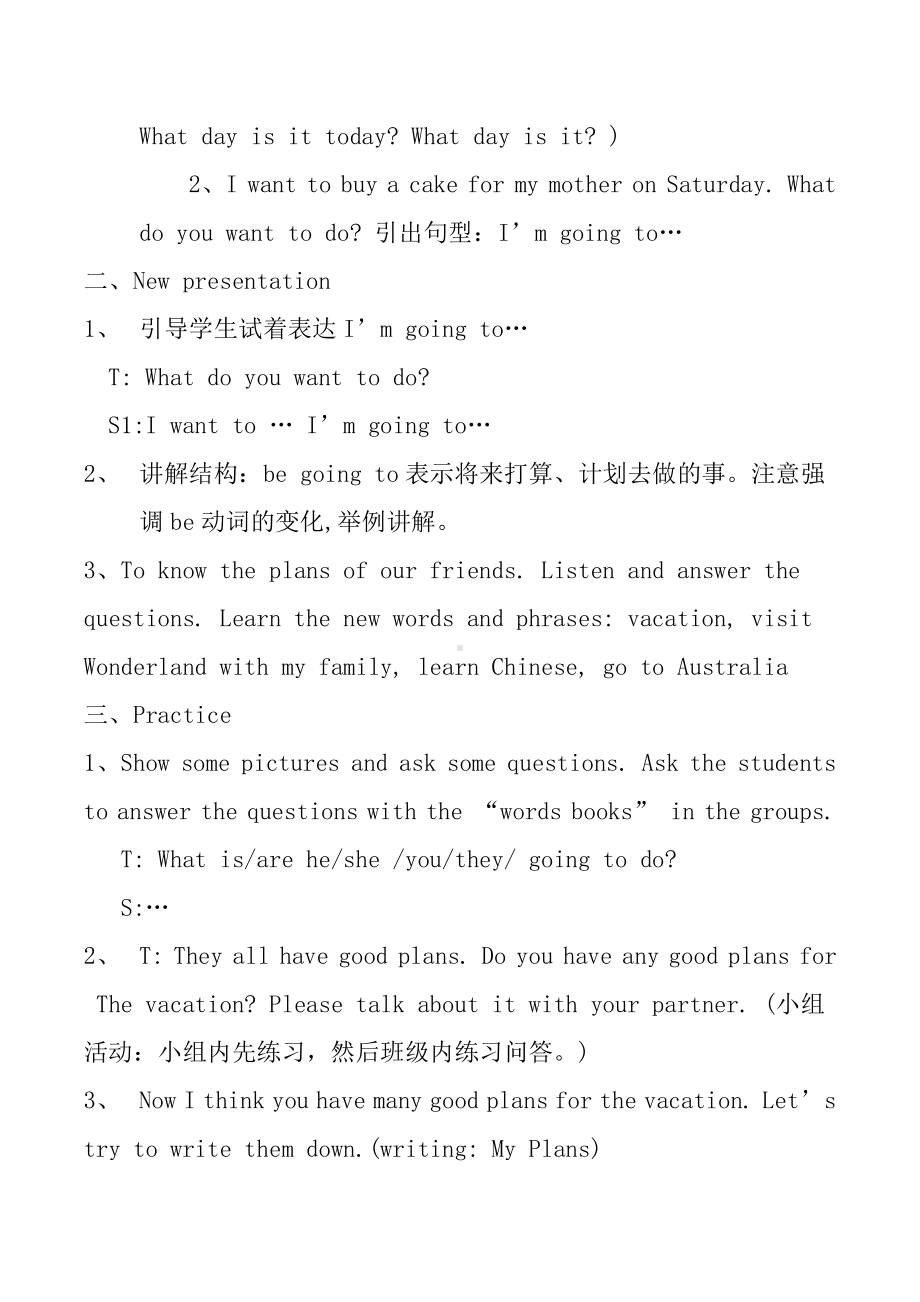 教科EEC版五下Unit3 What Are You Going to Do -Class 1 Textbook p.24-教案、教学设计--(配套课件编号：30b20).docx_第2页