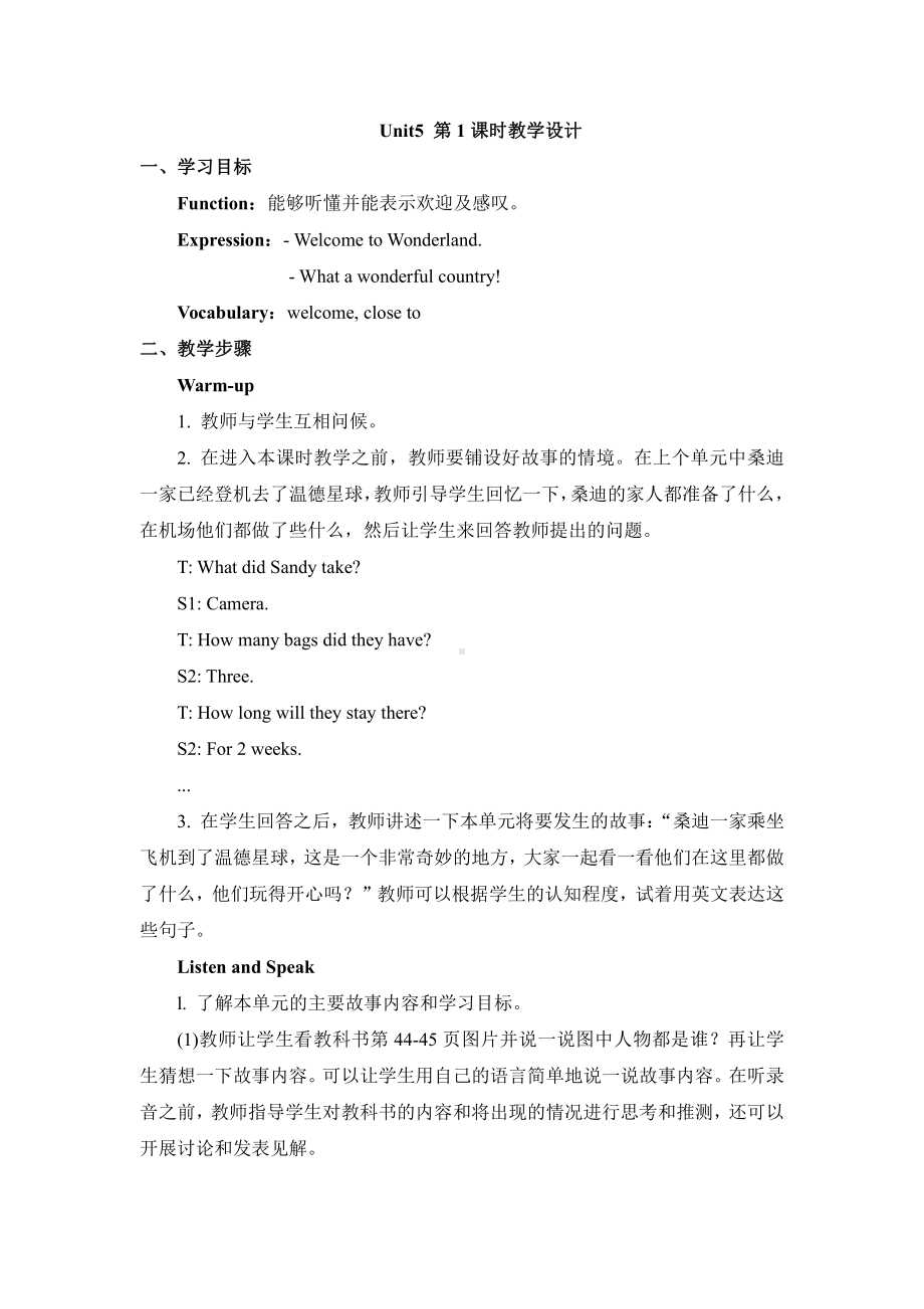 教科EEC版五下Unit5 Where Is the Gift Shop -Class 1Textbook p.44-教案、教学设计--(配套课件编号：e0d1a).doc_第1页