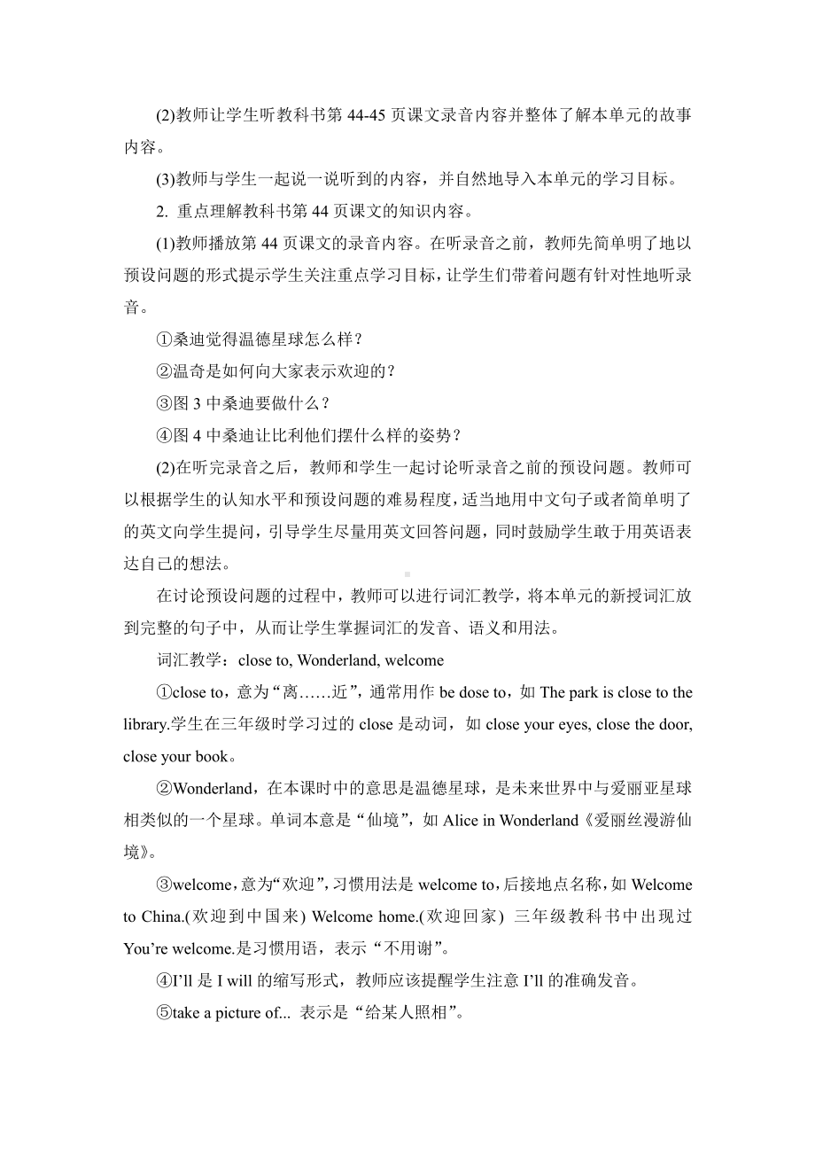 教科EEC版五下Unit5 Where Is the Gift Shop -Class 1Textbook p.44-教案、教学设计--(配套课件编号：e0d1a).doc_第2页