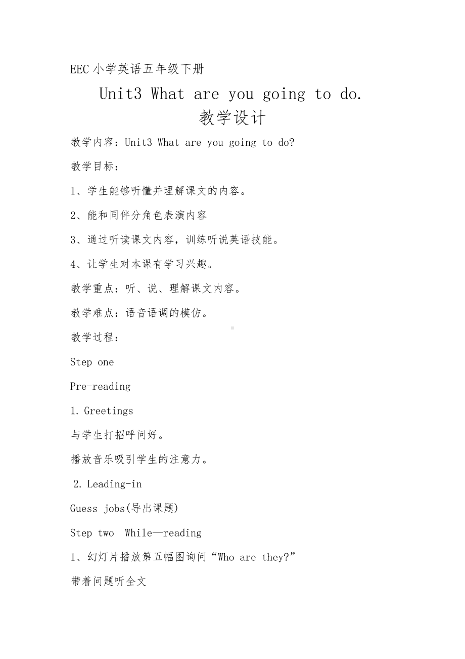 教科EEC版五下Unit3 What Are You Going to Do -Class 2 Textbook p.25-教案、教学设计-公开课-(配套课件编号：d1283).docx_第1页