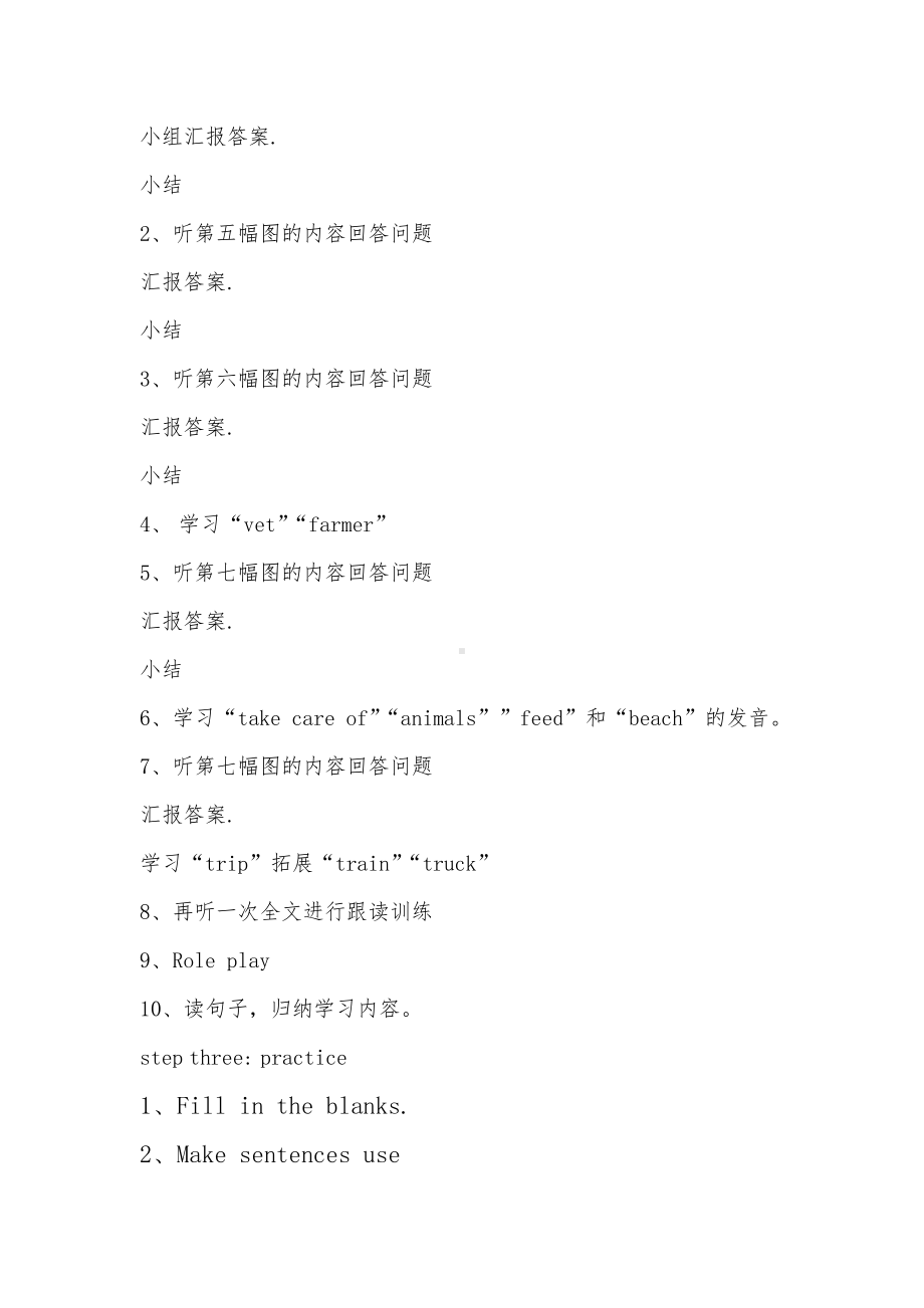 教科EEC版五下Unit3 What Are You Going to Do -Class 2 Textbook p.25-教案、教学设计-公开课-(配套课件编号：d1283).docx_第2页