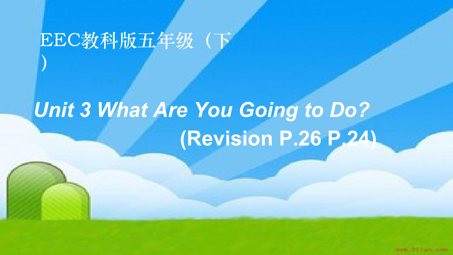 教科EEC版五下Unit3 What Are You Going to Do -Class 2 Textbook p.25-ppt课件-(含教案)--(编号：8003b).zip