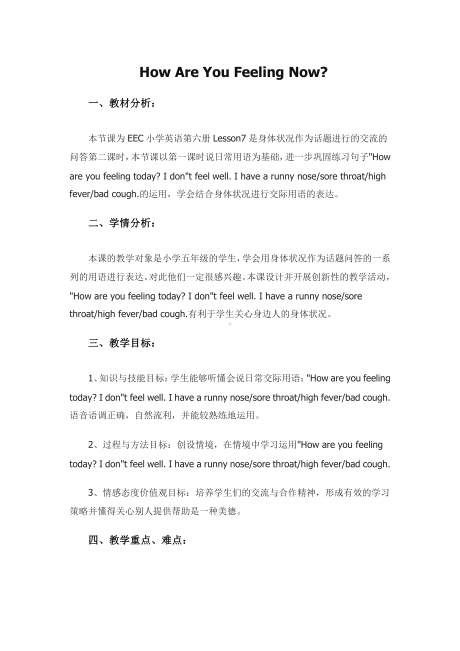 教科EEC版五下Unit7 How Are You Feeling Now -Class 3 Textbook p.66－67-教案、教学设计--(配套课件编号：a3595).doc_第1页