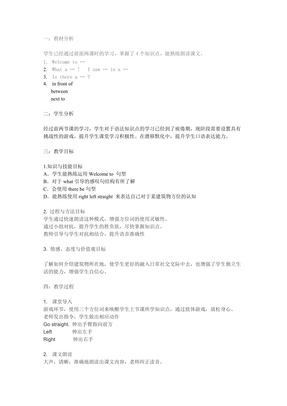 教科EEC版五下Unit5 Where Is the Gift Shop -Class 3 Textbook p.46－47-ppt课件-(含教案)--(编号：a014d).zip