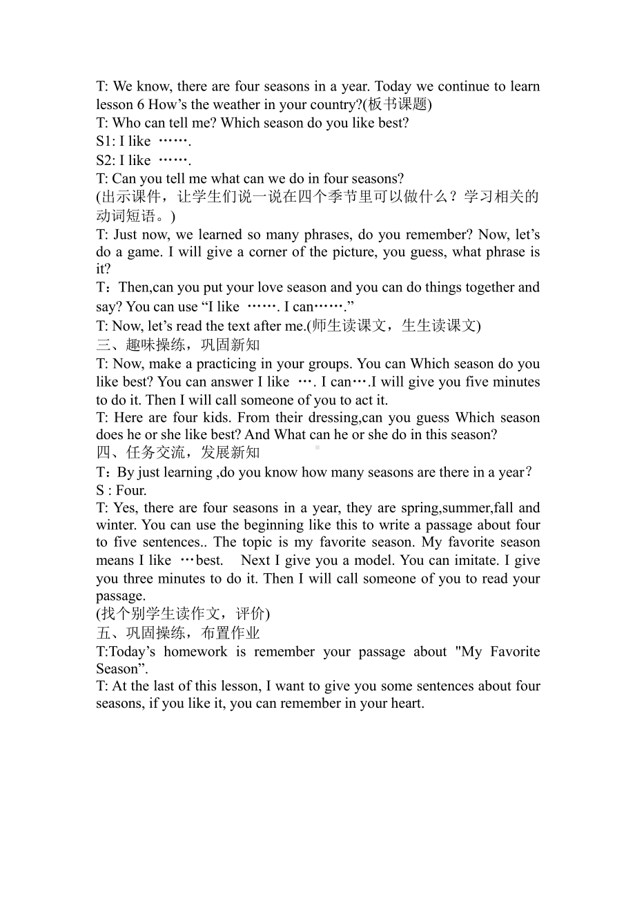 教科EEC版五下Unit6 How's the Weather in Your Country -Class 3 Textbook p.56－57-教案、教学设计-公开课-(配套课件编号：32578).doc_第2页