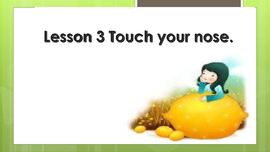 接力版三年级下册Lesson 3 Touch your nose.-ppt课件-(含教案)--(编号：e0323).zip