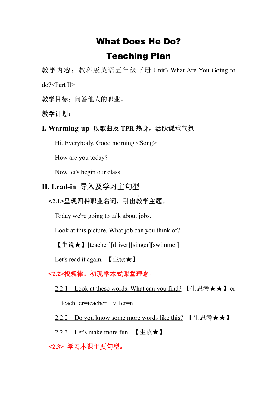 教科EEC版五下Unit3 What Are You Going to Do -Class 2 Textbook p.25-教案、教学设计--(配套课件编号：8012a).docx_第1页