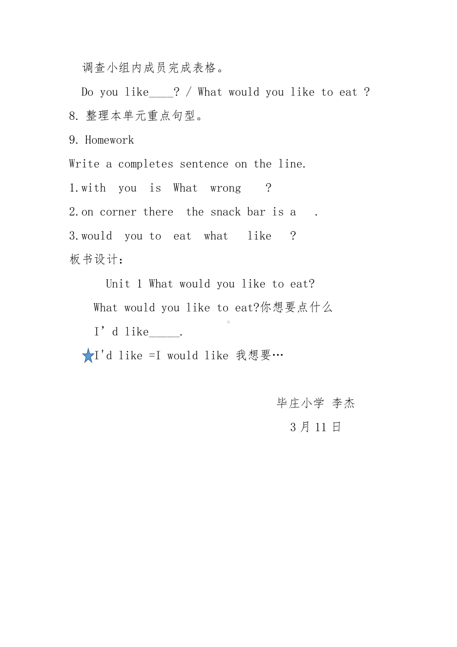 教科EEC版五下Unit1 What Would You Like to Eat -Class 5 Textbook p.10－12-教案、教学设计--(配套课件编号：901e8).docx_第3页