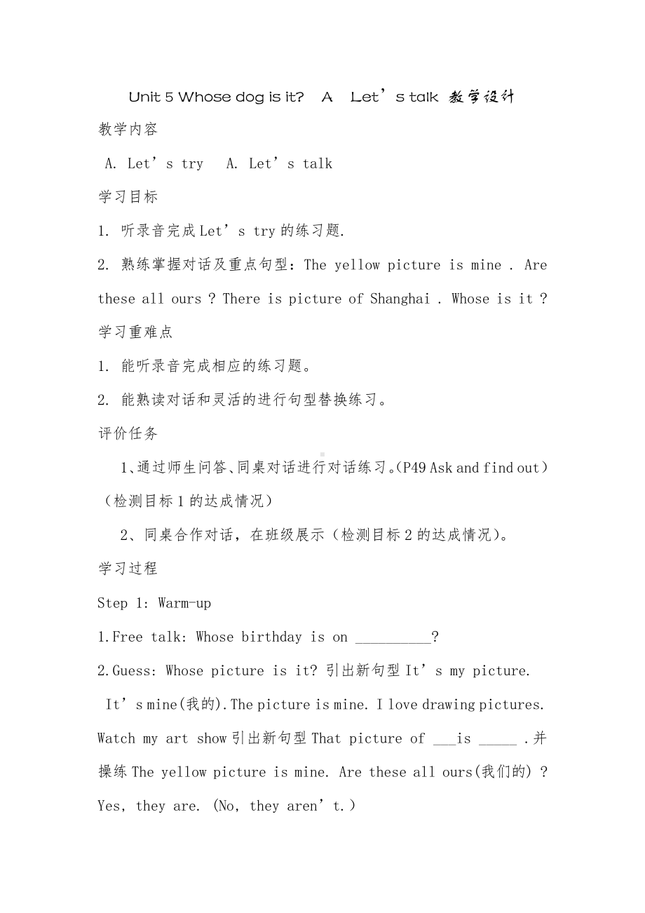 教科EEC版五下Unit2 What Do You Want to Be -Class 1 Textbook p.14-教案、教学设计--(配套课件编号：80050).doc_第1页