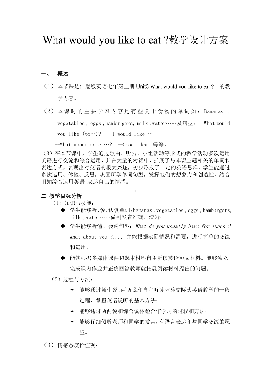 教科EEC版五下Unit1 What Would You Like to Eat -Class 3Textbook p.6-7-教案、教学设计--(配套课件编号：30889).doc_第1页