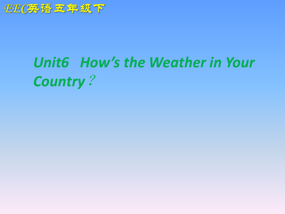 教科EEC版五下Unit6 How's the Weather in Your Country -Class 1Textbook p.54-ppt课件-(含教案)--(编号：2023f).zip