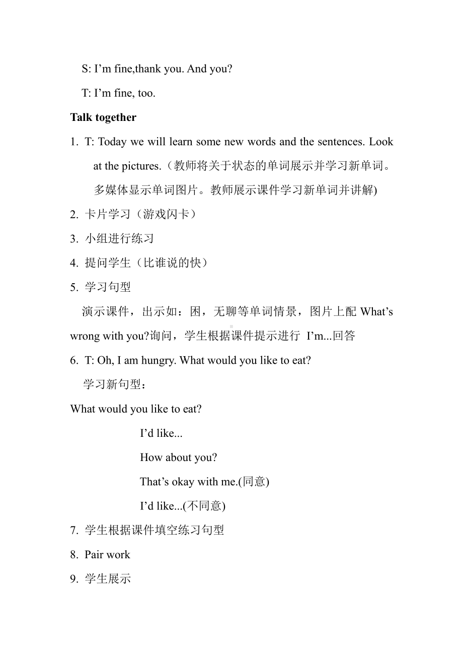 教科EEC版五下Unit1 What Would You Like to Eat -Class 3Textbook p.6-7-教案、教学设计--(配套课件编号：c0018).doc_第2页