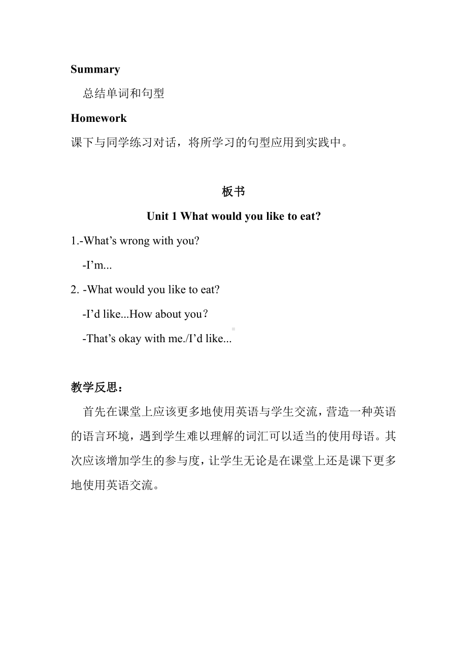 教科EEC版五下Unit1 What Would You Like to Eat -Class 3Textbook p.6-7-教案、教学设计--(配套课件编号：c0018).doc_第3页