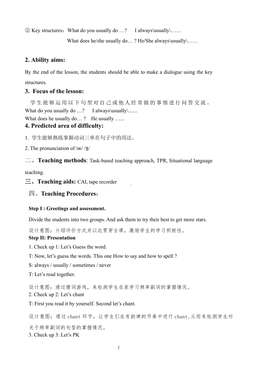 教科EEC版五下Unit2 What Do You Want to Be -Class 3 Textbook p.16-17-教案、教学设计--(配套课件编号：90f76).doc_第2页