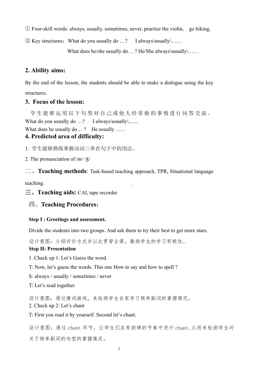 教科EEC版五下Unit2 What Do You Want to Be -Class 3 Textbook p.16-17-教案、教学设计-市级优课-(配套课件编号：611eb).doc_第2页