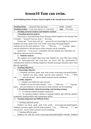接力版三年级下册Lesson 10 Tom can swim.-教案、教学设计-公开课-(配套课件编号：90b14).docx