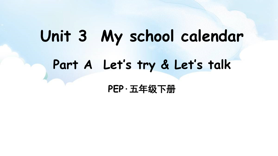 教科EEC版五下Unit2 What Do You Want to Be -Class 1 Textbook p.14-ppt课件-(含教案)--(编号：503b2).zip