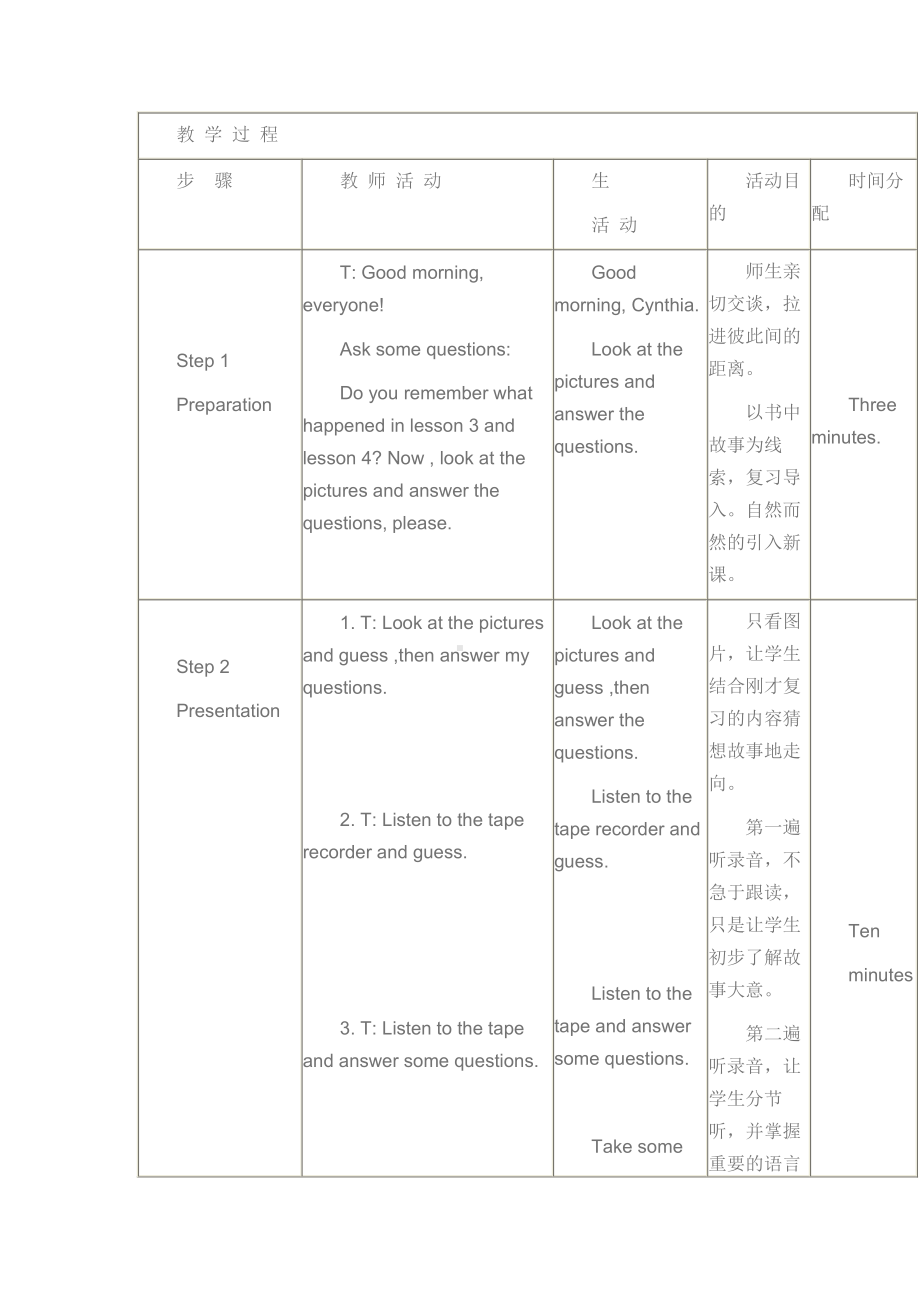 教科EEC版五下Unit5 Where Is the Gift Shop -Class 3 Textbook p.46－47-教案、教学设计--(配套课件编号：d10f2).docx_第2页